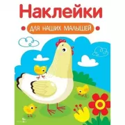Курочка с цыплятами