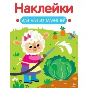 Овечка