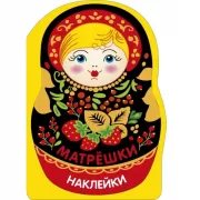 Матрешка с ягодками