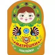 Матрешка Городец