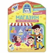 Магазин