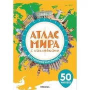Достопримечательности