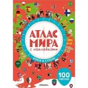 Флаги и страны